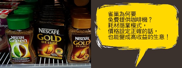 一杯咖啡的商業啟示