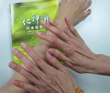 仁神術的療癒奇蹟