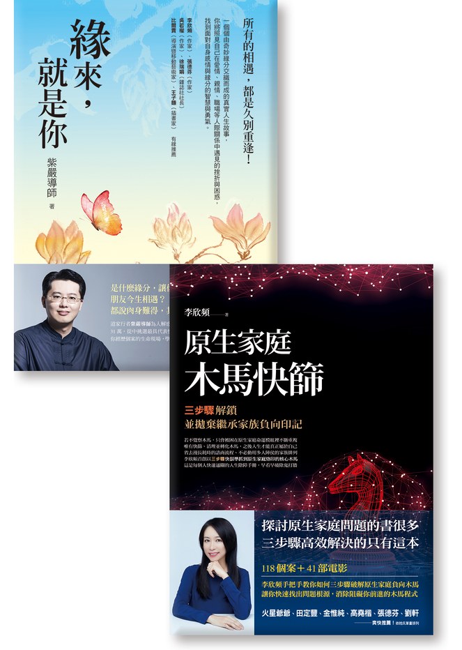 《情緒治療》《聆聽之路》